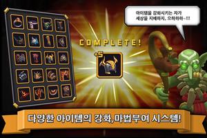 팀오판 - 실시간 MORPG screenshot 3