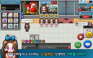 지하철이야기 capture d'écran 2