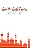 Poster Sindhi Sufi poetry