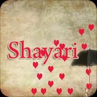 Shayari All-2015 capture d'écran 1