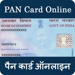 PAN Card Online Services