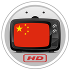 China TV أيقونة