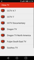 China TV تصوير الشاشة 3