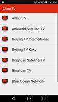 China TV تصوير الشاشة 1