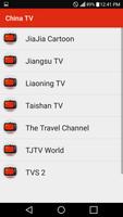 China TV تصوير الشاشة 2