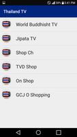 Thailand TV تصوير الشاشة 1