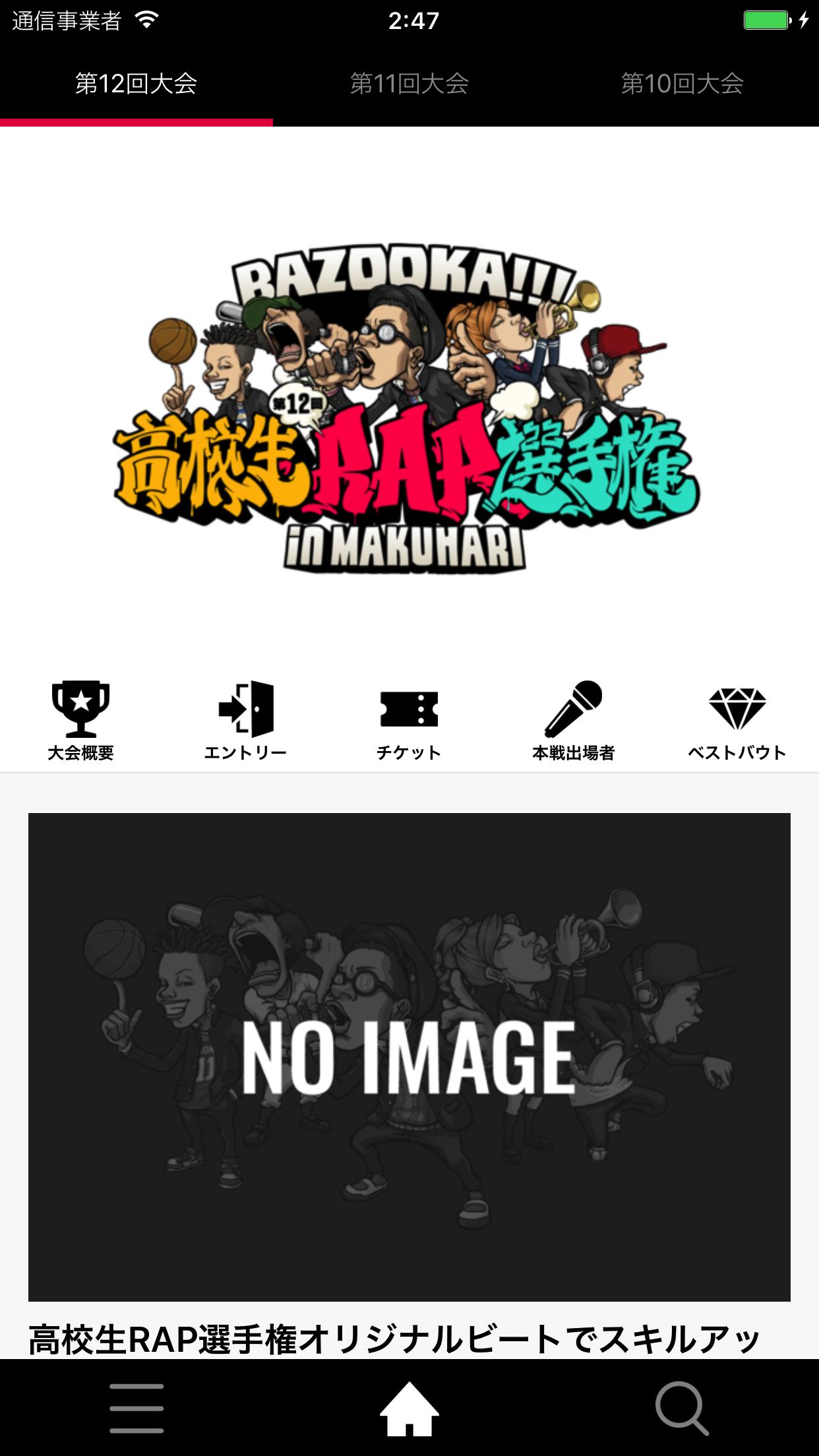 Bazooka 高校生rap選手権 For Android Apk Download Bazooka 高校生rap選手権 For Android Apk Download