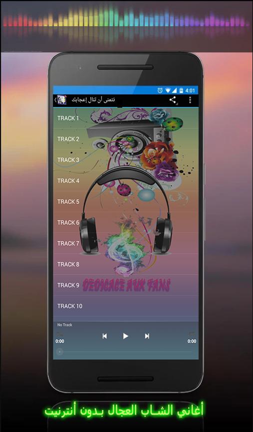 TÉLÉCHARGER DE LA MUSIQUE SUR DOUNIAMUSIC GRATUIT GRATUIT LA DOUNIAMUSIC DE TÉLÉCHARGER SUR MUSIQUE