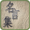 Aphorism collection APK