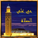 adan maroc APK
