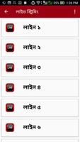 বার্সা  লাইভ স্ট্রিমিং screenshot 2