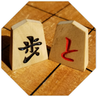 EightShogi（8将棋） icône