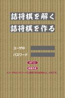 EightShogi（8将棋） ポスター