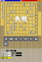 EightShogi（8将棋） ảnh chụp màn hình 2