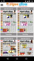 Human India Epaper স্ক্রিনশট 1