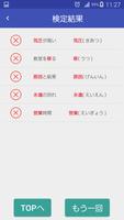 Kanji Practice screenshot 3