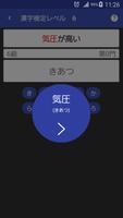 Kanji Practice screenshot 2