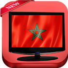 قنوات التلفزة المغربية 2017 icône