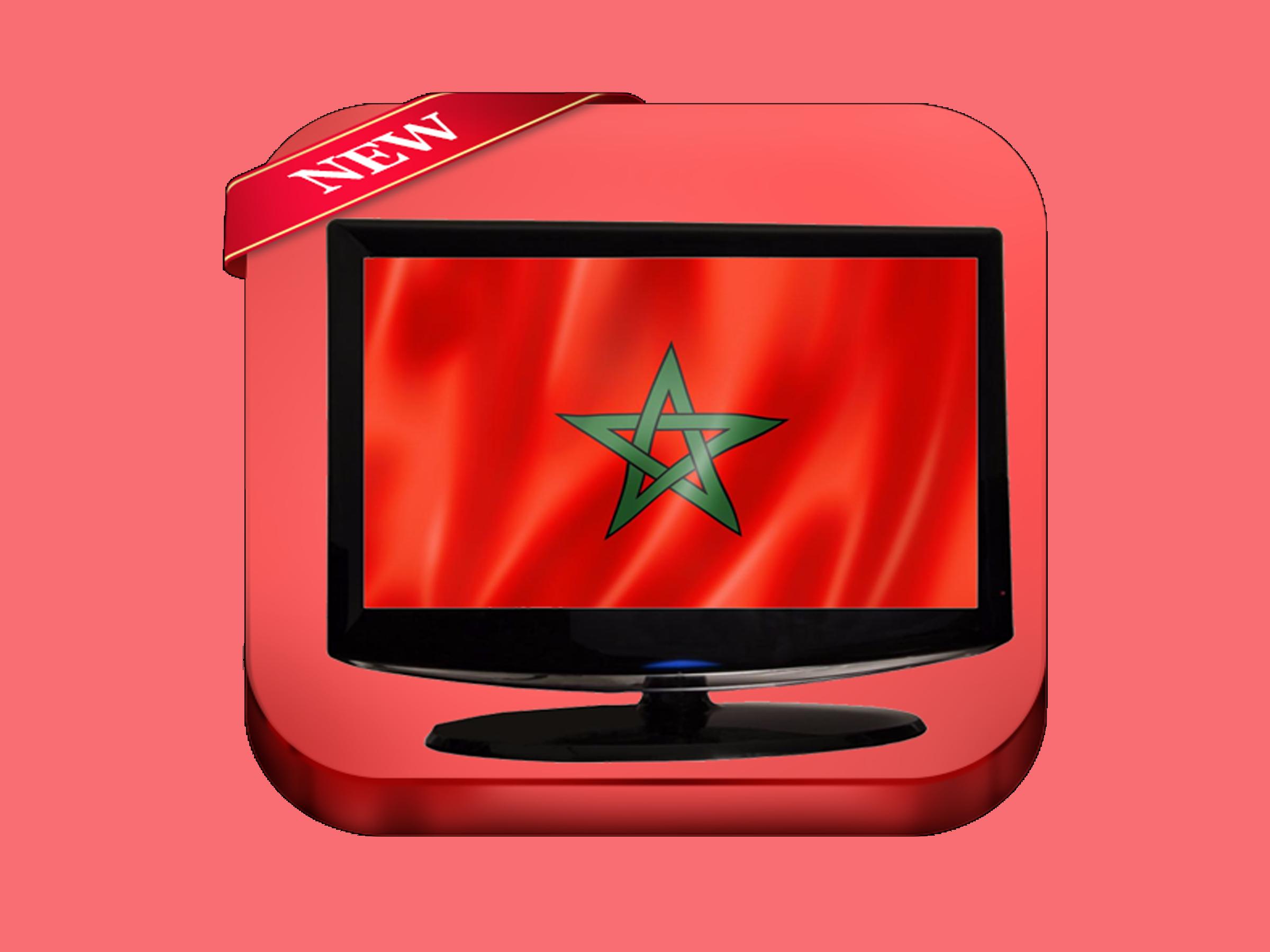 قنوات التلفزة المغربية 2017 APK pour Android Télécharger