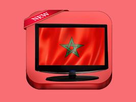 قنوات التلفزة المغربية 2017 capture d'écran 3