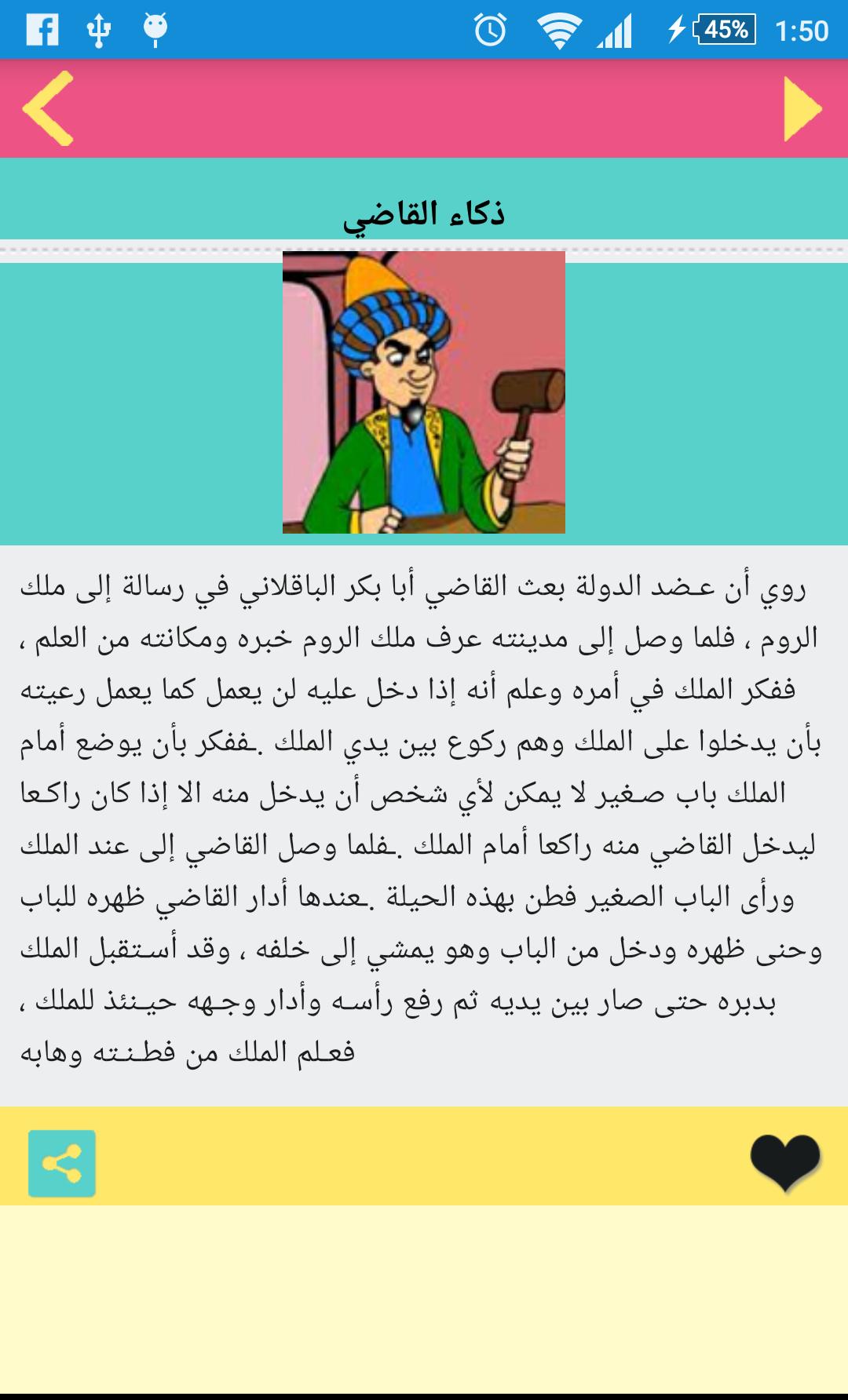 قصص النوم