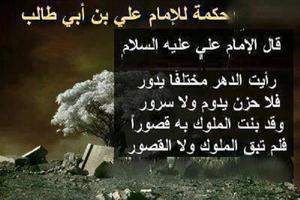 حكمة الملوك! bài đăng