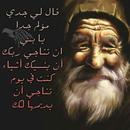 حكم أيام زمان APK