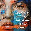 حكم و امثال APK