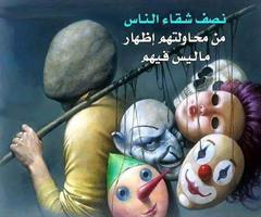 أكبر موسوعة أقوال و حكم بالصور الملصق