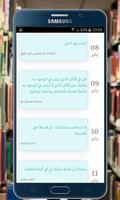 حكمة لكل يوم screenshot 2