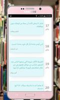 حكمة لكل يوم screenshot 3