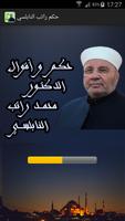 حكم و أقوال محمد راتب النابلسي "بدون انترنت" poster