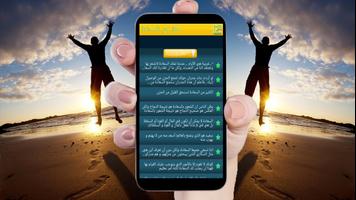 امثال وحكم أقوال الفلاسفة capture d'écran 3