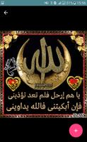 Islamic Images Gif Animated screenshot 1