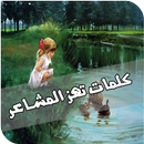 أقوال ستغير حياتك APK