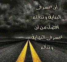 أروع حكم تهز القلوب ảnh chụp màn hình 1