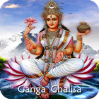 GangaMata Chalisa আইকন