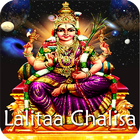 Lalita Chalisa with Audio أيقونة