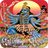 MahaKali Chalisa with Audio icône