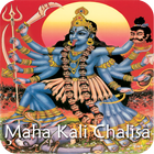 MahaKali Chalisa with Audio Zeichen