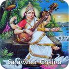 Saraswati Chalisa with Audio أيقونة