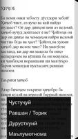 Ҳиҷоби Исломӣ Screenshot 3