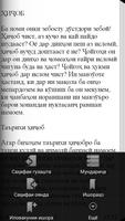 Ҳиҷоби Исломӣ screenshot 2