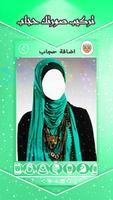 ضع صورتك حجاب الاميرة bài đăng