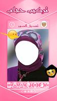 حجاب محرر الصور hijab montage ảnh chụp màn hình 3