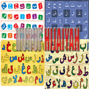 Recognize letters hijaiyah APK