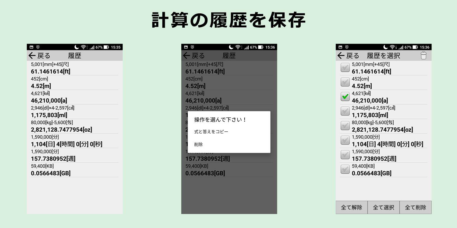 単位電卓 簡単 便利 For Android Apk Download