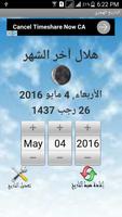 التقويم الهجري Hijri Calendar bài đăng