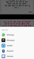 Dhamakedar Holi SMS-Shayri 2019 screenshot 1