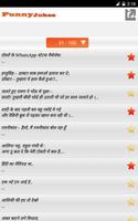 Funny Hindi Jokes 스크린샷 1